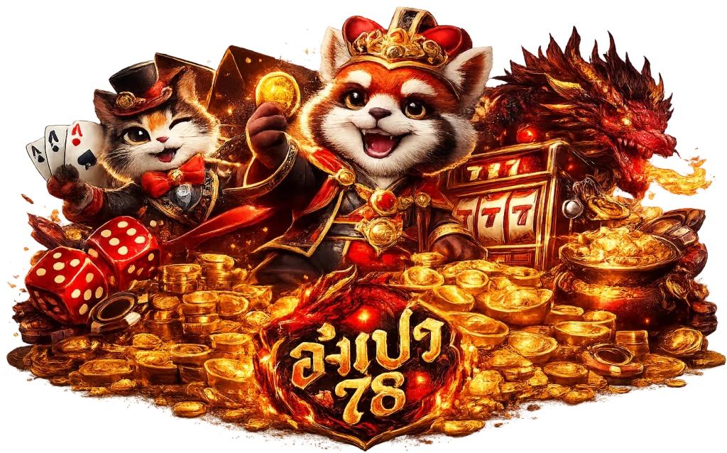 อั่งเปา78 login